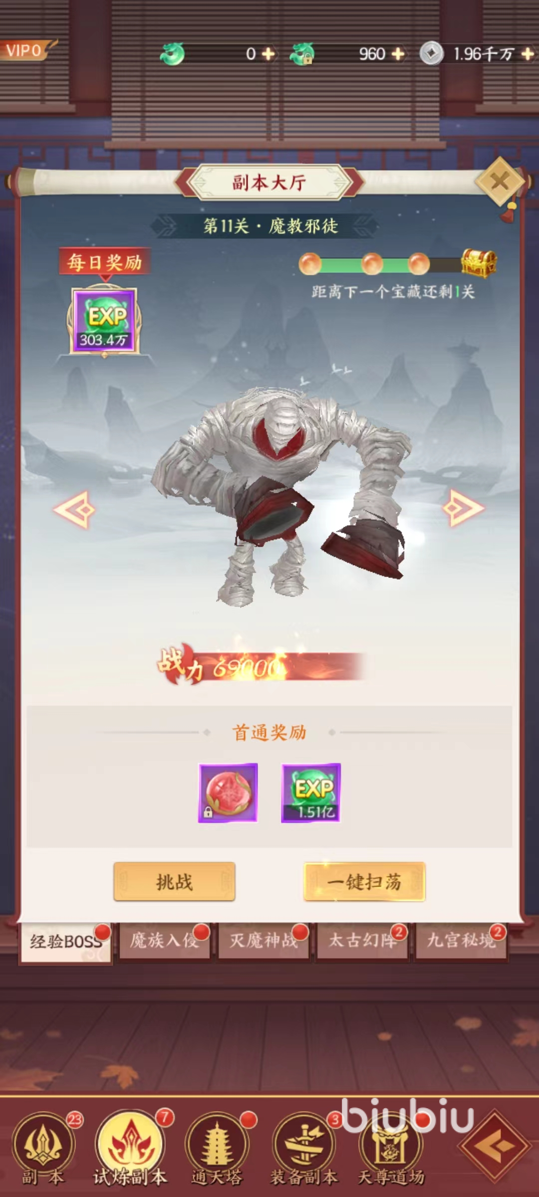 剑灭逍遥怎么快速升级 快速升级攻略