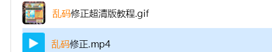 修改乱码字体小详细教程