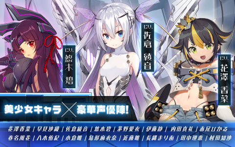 战姬Strike（日服）