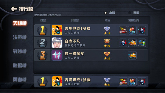 承袭《疯狂坦克》的《轰啊坦克 M》官方正式版什么时候上线？