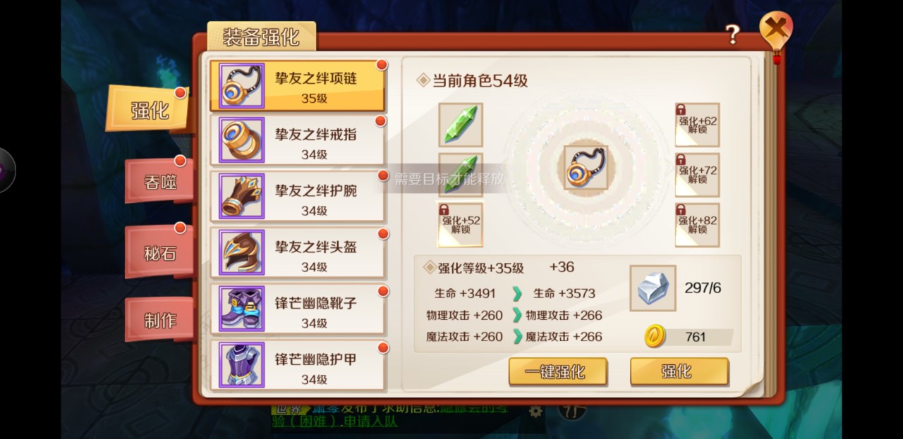 炫酷技能 手游幻想神域太刀奥义怎么点 Biubiu加速器 炫酷技能 手游幻想神域太刀奥义怎么点 Biubiu加速器
