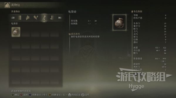 《艾尔登法环》初始遗物一览 初始遗物属性是什么