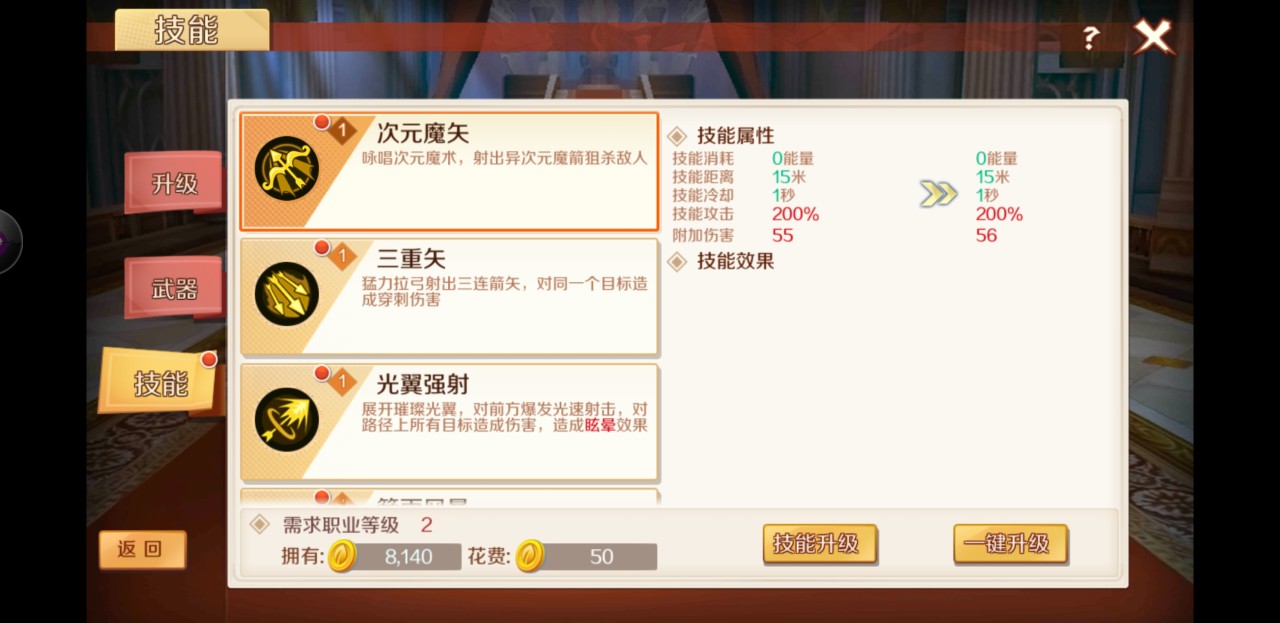 刀箭比拼 手游幻想神域太刀好玩还是弓箭好玩 Biubiu加速器