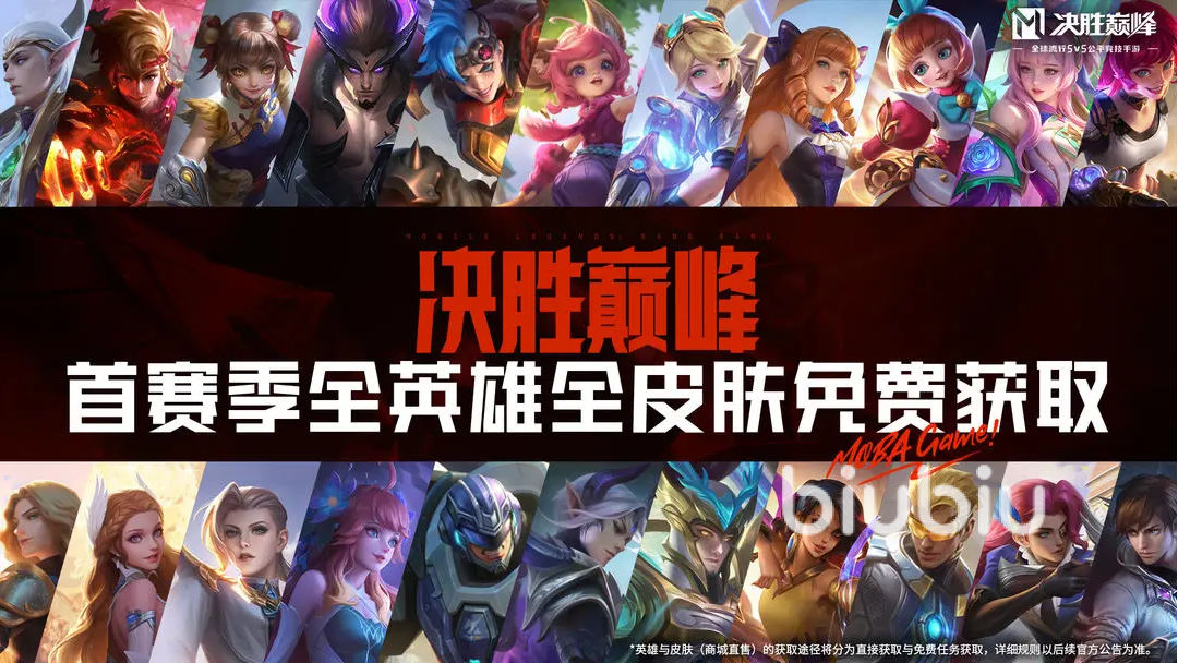 决胜巅峰内测版资格如何领取 决胜巅峰内测申请方法介绍