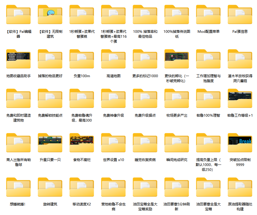 幻兽帕鲁Mod教程