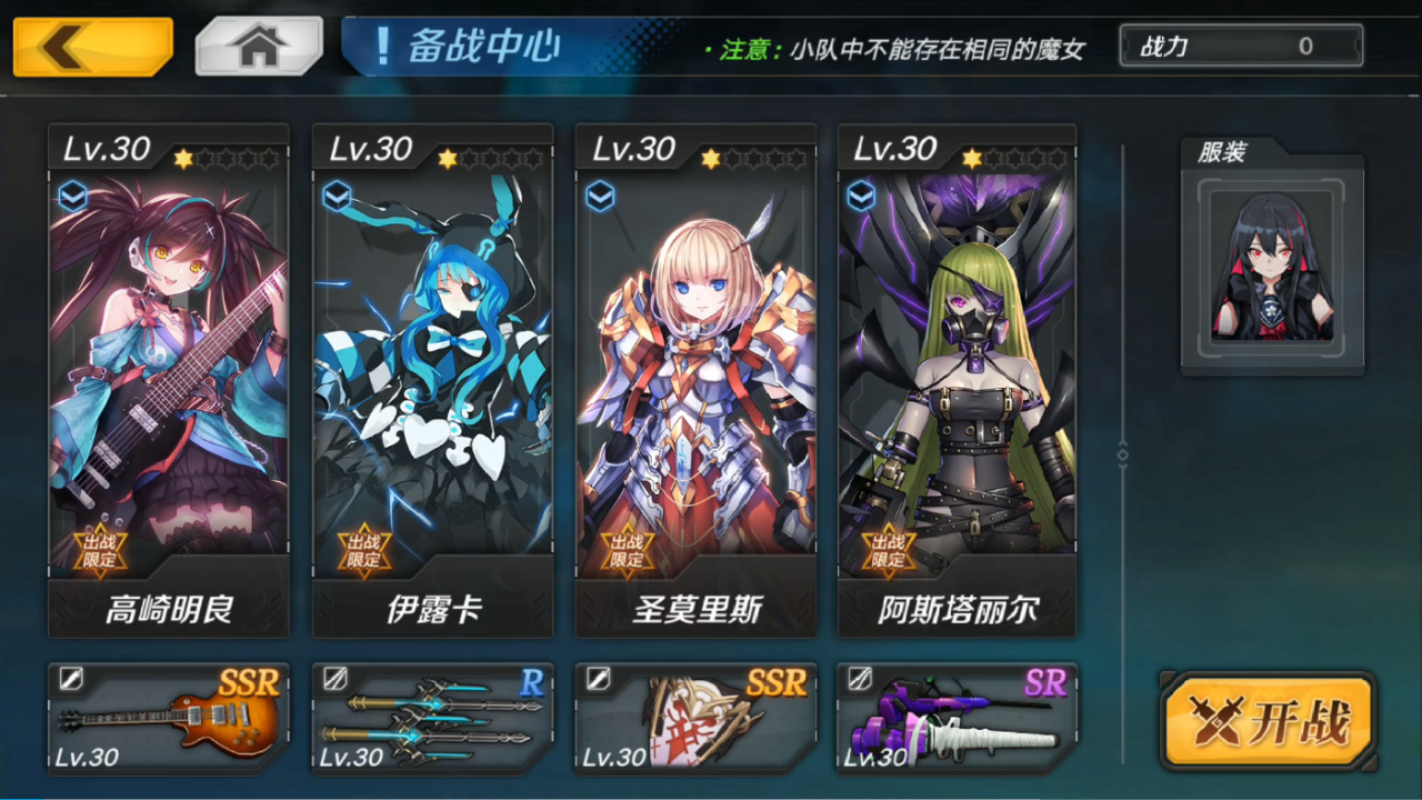 魔女兵器4限定关卡攻略 通关学技术两不误 Biubiu加速器 魔女兵器4限定关卡攻略 通关学技术两不误 Biubiu加速器