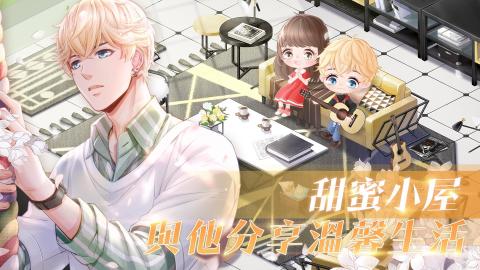 恋与制作人（国际服）