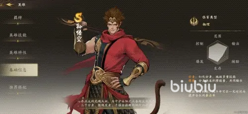 西行纪燃魂孙悟空怎么样 西行纪燃魂孙悟空强度分析