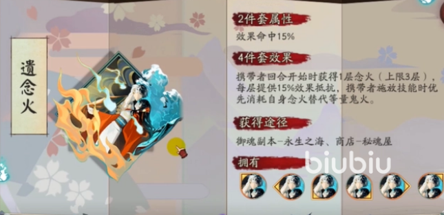 阴阳师流光追月神御魂怎么搭配 流光追月神御魂搭配详解