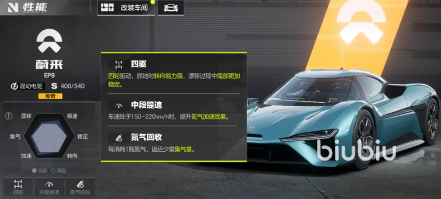 极品飞车集结国产车有哪些 极品飞车集结国产赛车盘点