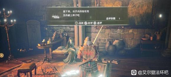 艾尔登法环初体验