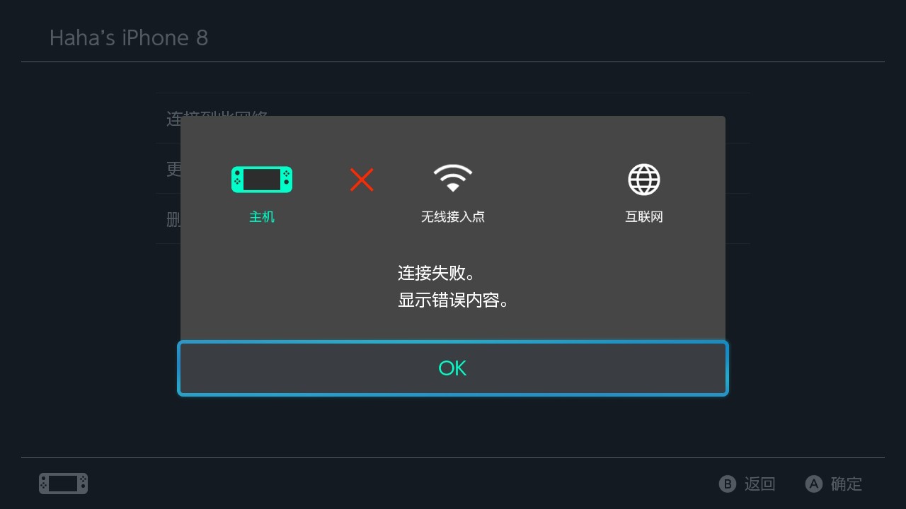 无法连接互联网、无法连接无线接入点 异常情况解决方法