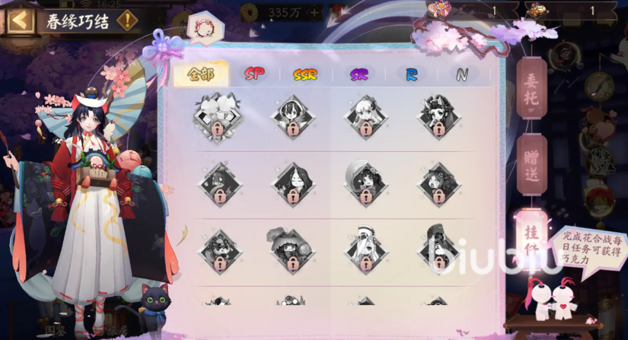 阴阳师情人节活动内容有哪些 阴阳师情人节活动详情介绍