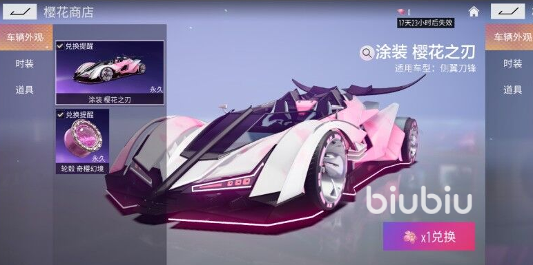 王牌竞速浪漫樱花季活动什么时候开始 新活动时间及内容详解