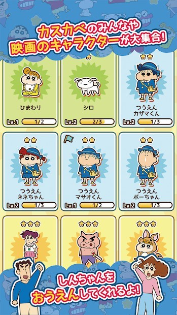 蜡笔小新：呼风唤雨的春日部跑垒员！！Z