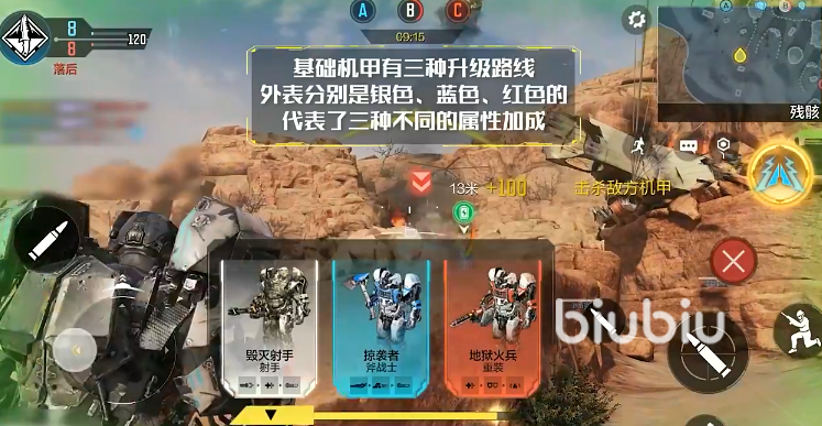 使命召唤手游机甲争锋怎么玩 使命召唤手游机甲争锋玩法介绍