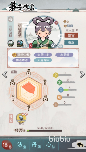 我的门派江小雨怎么触发 江小雨招募方式介绍