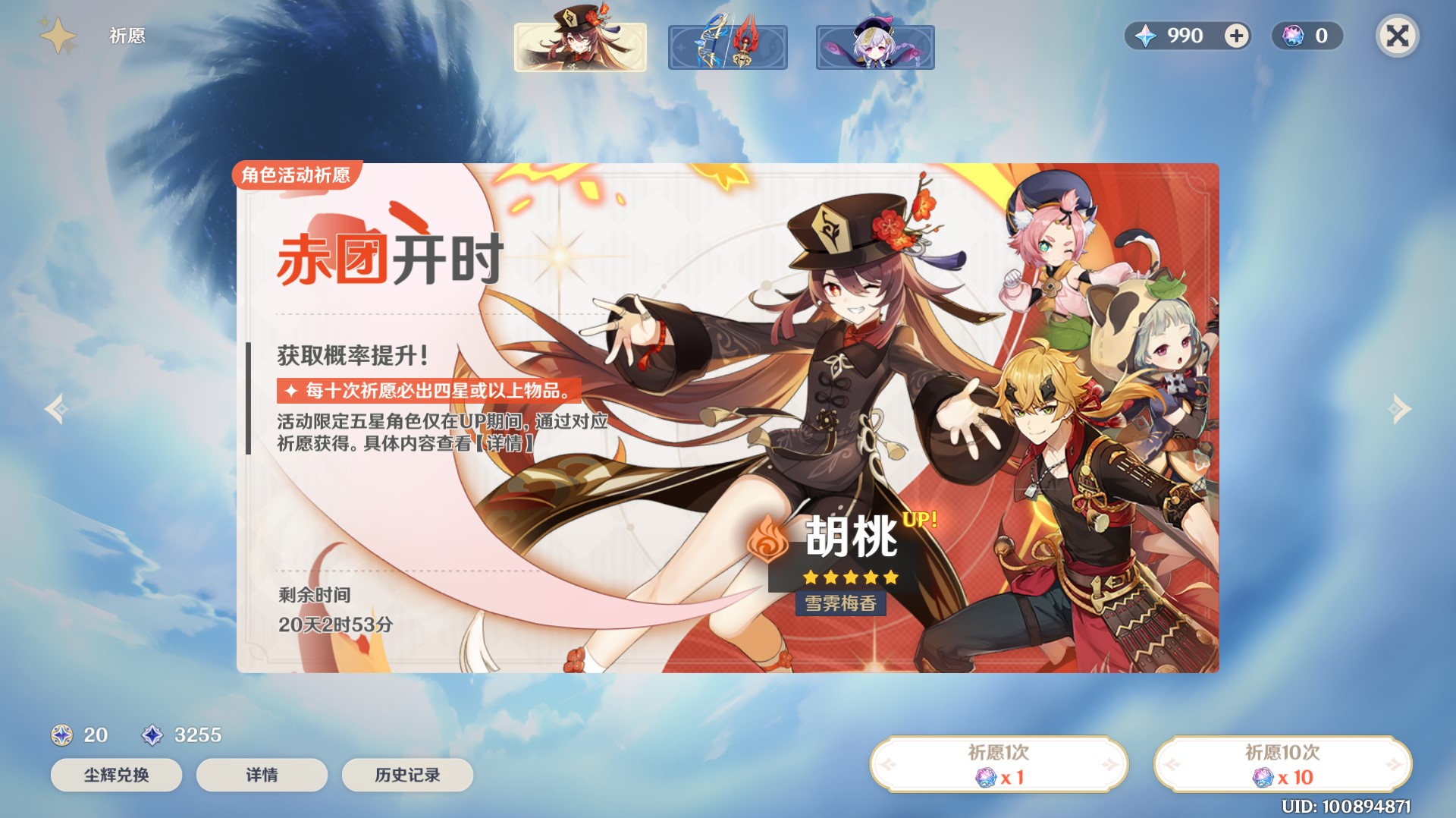 原神2.2版本前后卡池一览角色武器卡池详情介绍_biubiu加速器