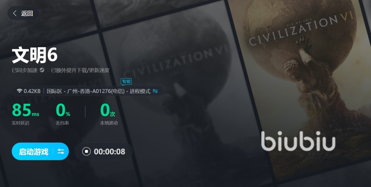 文明6加速器推荐 文明6加速器哪个好用