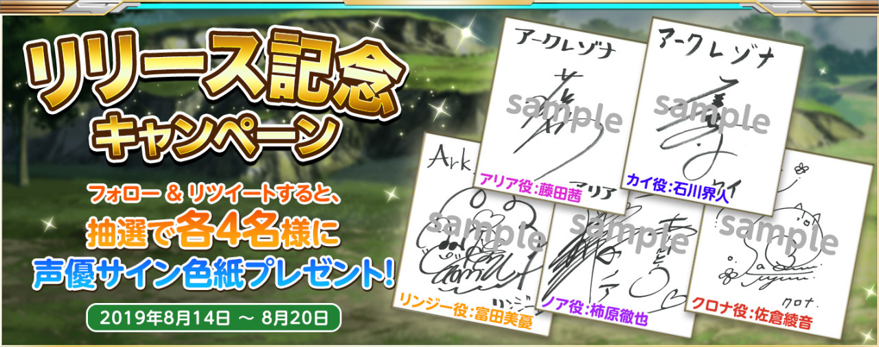 《ArkResona》预注册活动 x 官方纪念活动开启