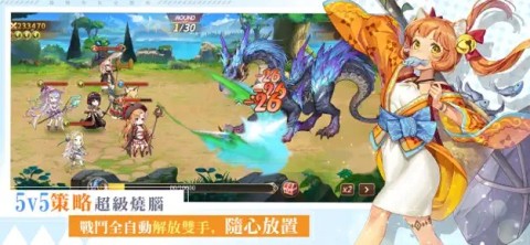 龙与少女交响曲