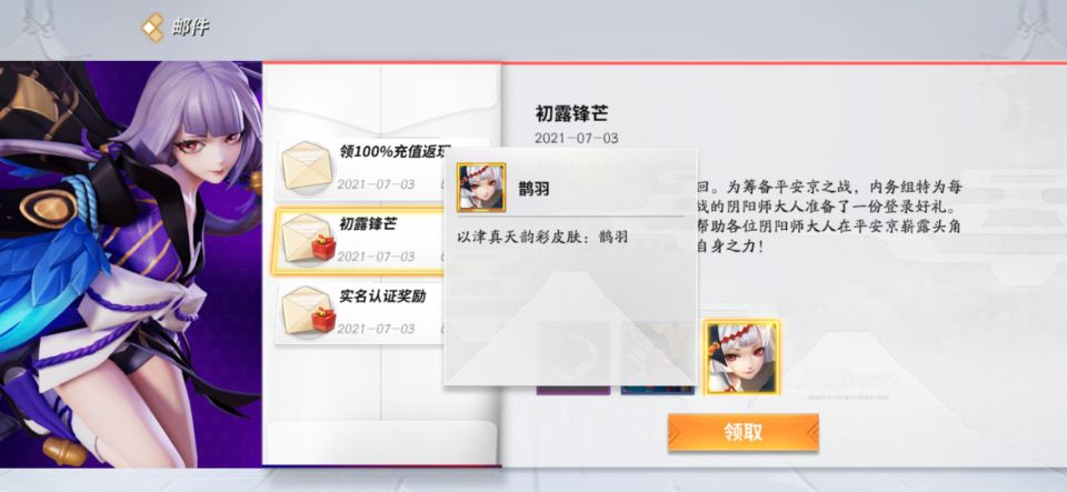 决战平安京新手选哪个皮肤鹊羽皮肤解析 Biubiu加速器 决战平安京新手选哪个皮肤鹊羽皮肤解析 Biubiu加速器