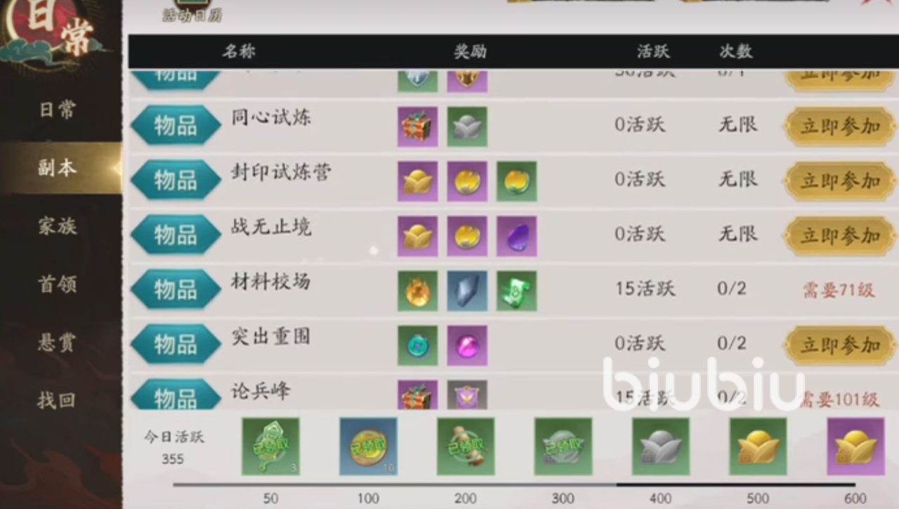 全战纪玩法是什么 全战纪手游玩法分享