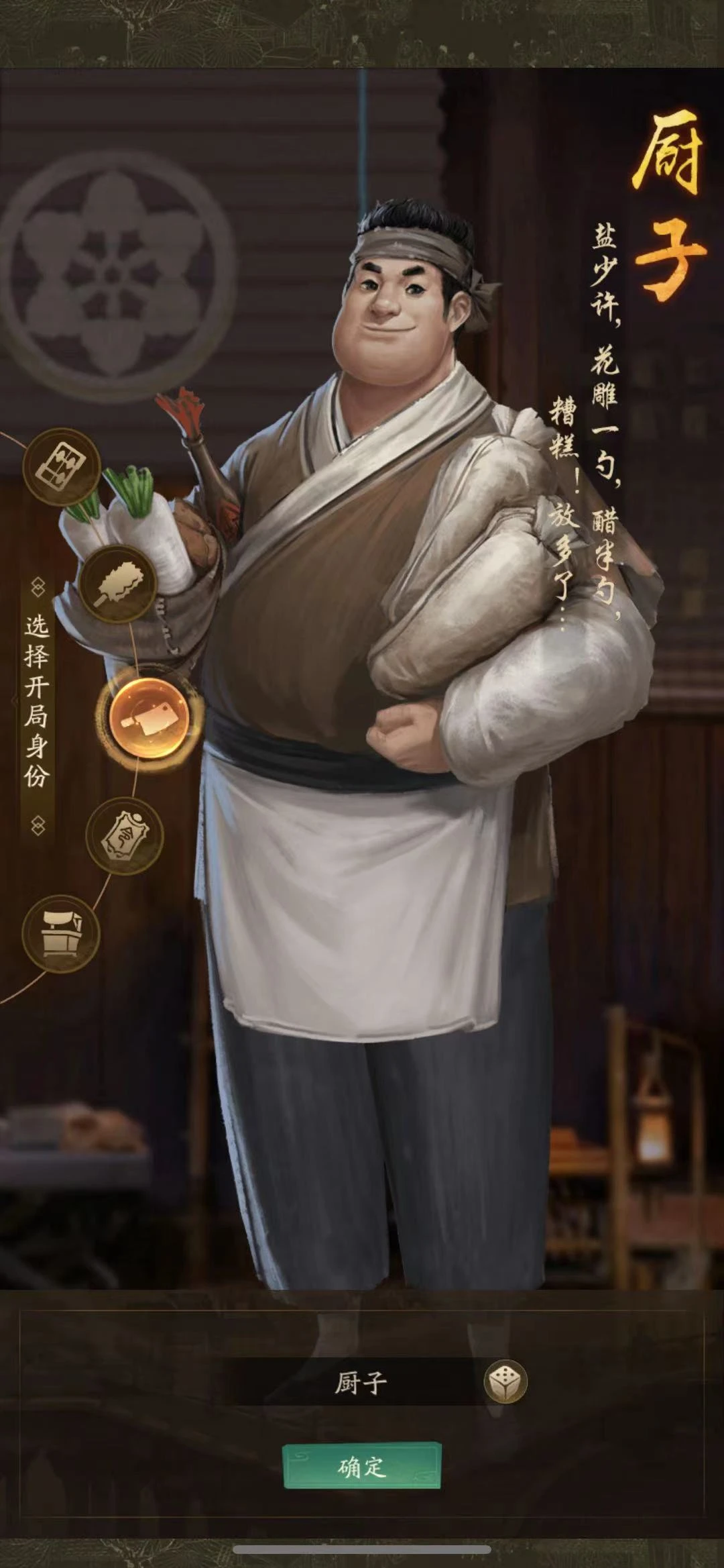 叫我大掌柜职业有什么用 职业规划攻略