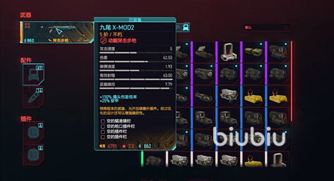 赛博朋克2077往日之影不朽级武器收集攻略 全不朽武器收集一览