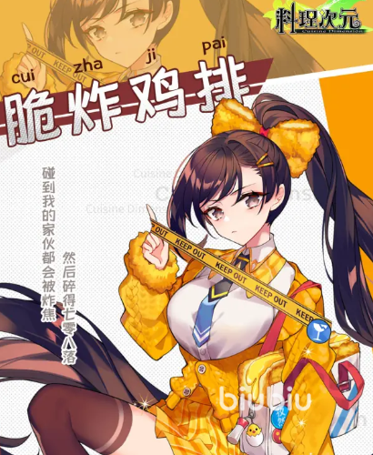 料理次元全部图鉴详解 料理次元图鉴大全