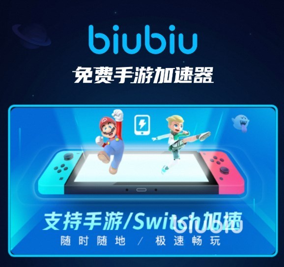 百鬼夜行加速器使用教程