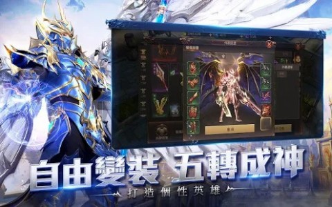 奇迹MU：跨时代（台服）