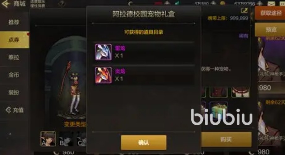 地下城与勇士起源宠物攻略 地下城与勇士起源宠物系统介绍