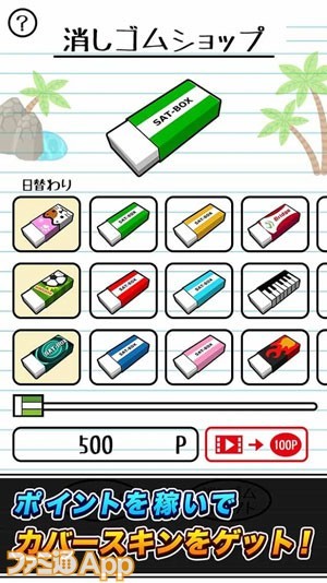 《橡皮擦大战:大乱斗》这款游戏玩法亮点是是么?好不好玩?