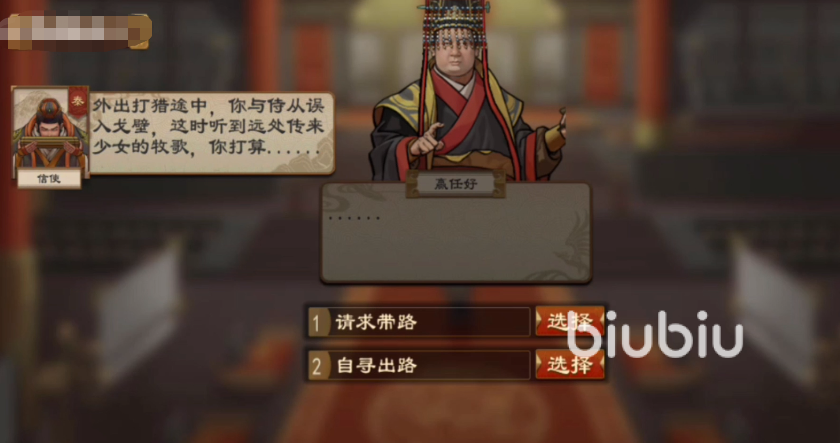 大周列国志偶遇少女淇奥怎么回答 偶遇少女淇奥问题回答攻略