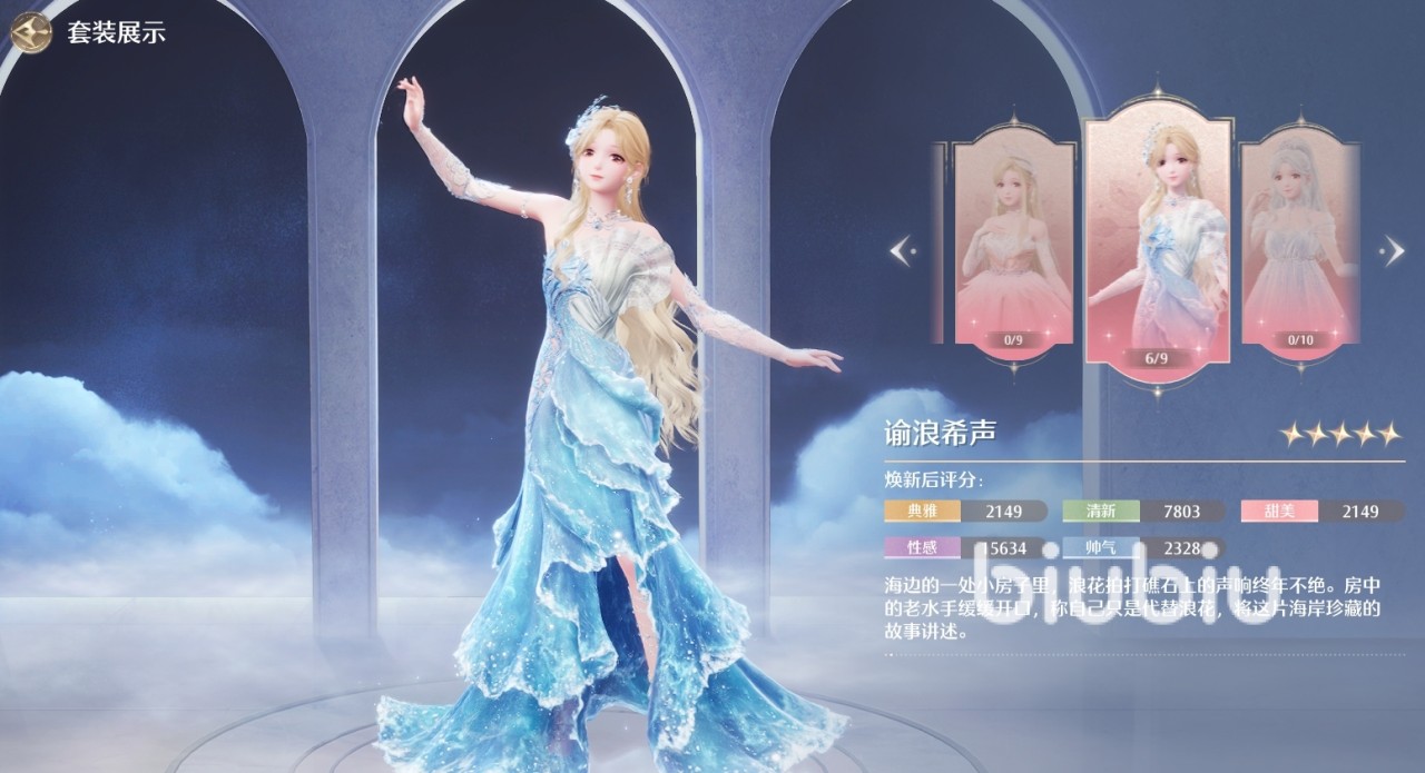 无限暖暖潮汐的指引选哪个 无限暖暖潮汐的指引推荐