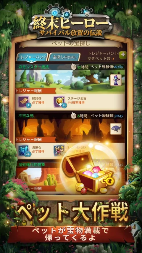 終末ヒーロー：サバイバル放置の伝説〜