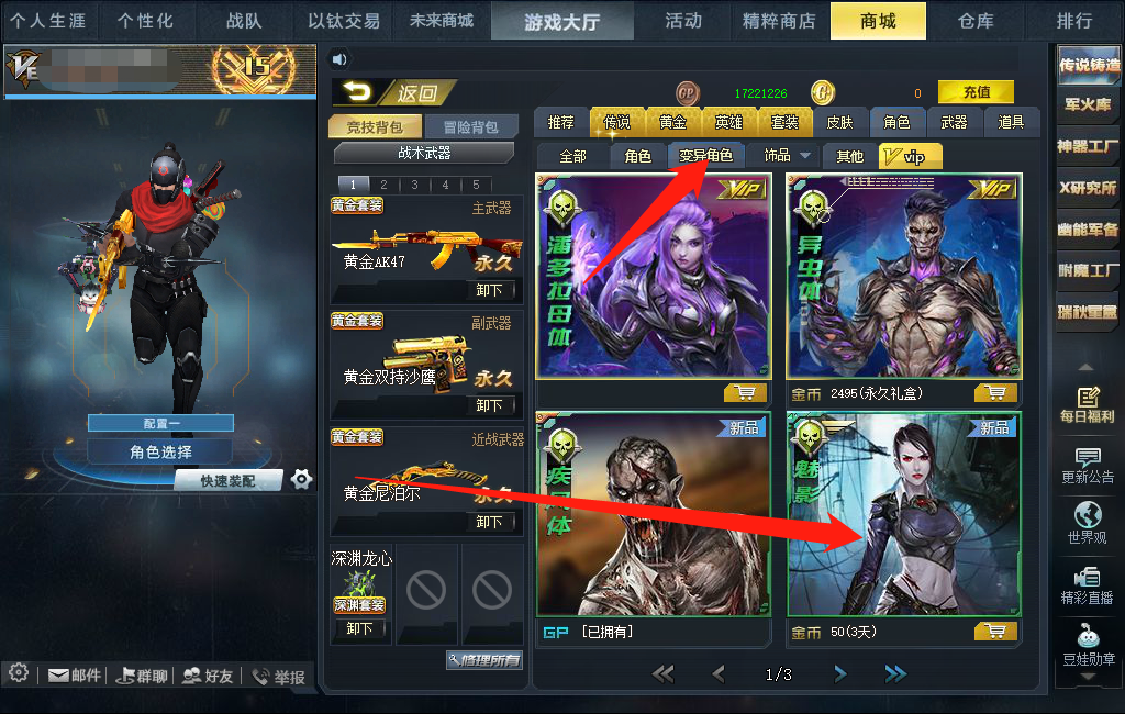 生死狙击魅影皮肤怎么获得魅影皮肤获得方法