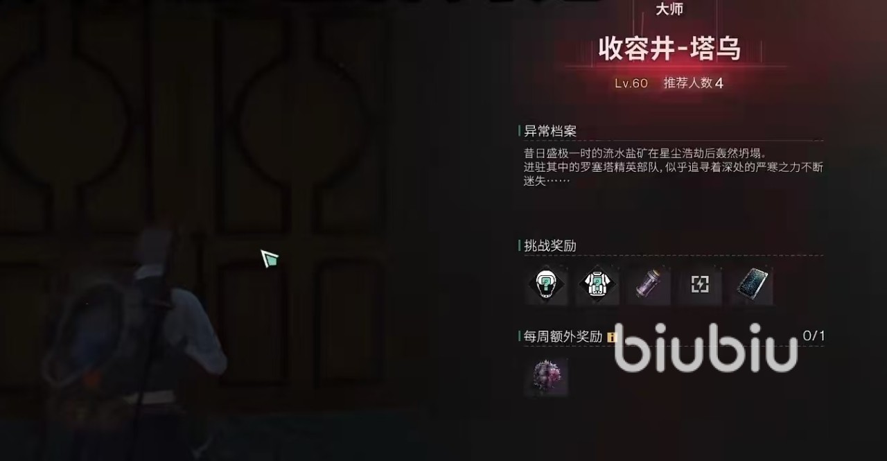 七日世界塔乌怎么过 塔乌打法攻略介绍