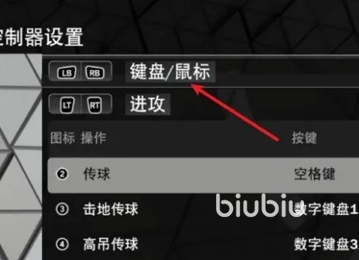 NBA2K24没有按键怎么办 NBA2K24电脑版按键设置教程