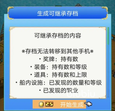 大航海探险物语轮回须知怎么玩 轮回须知玩法攻略