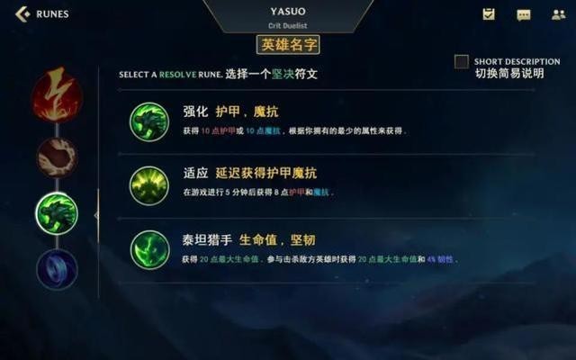 英雄联盟手游翻译汇总