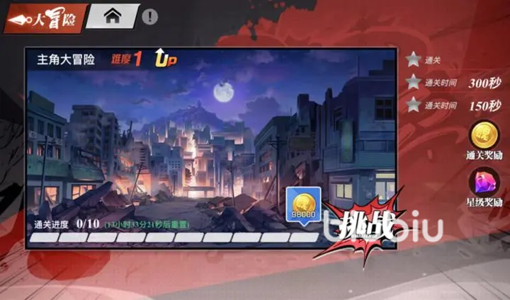 镇魂街武神觉醒主角大冒险怎么玩 主角大冒险玩法介绍