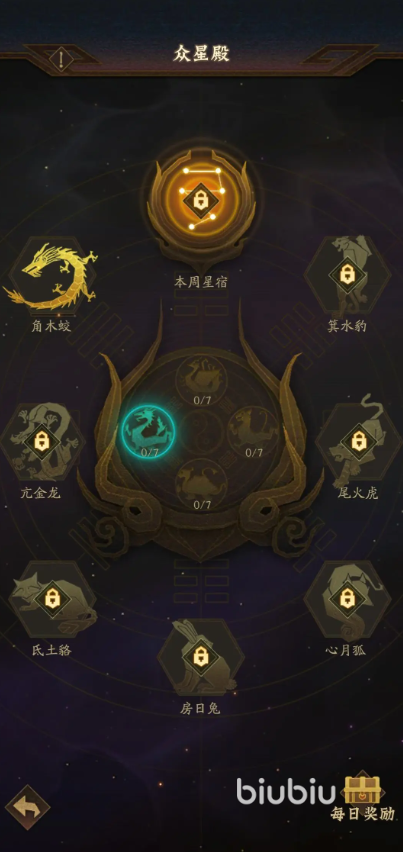 神仙道3众星殿怎么玩 神仙道3众星殿玩法详情