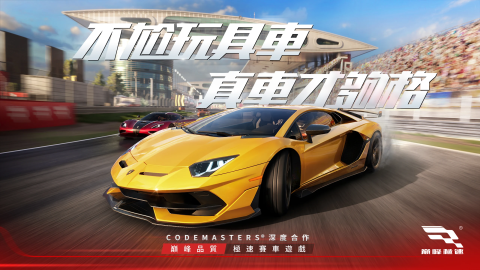 巅峰极速（港澳台服）