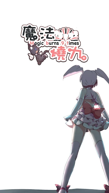 魔法ショウジョ