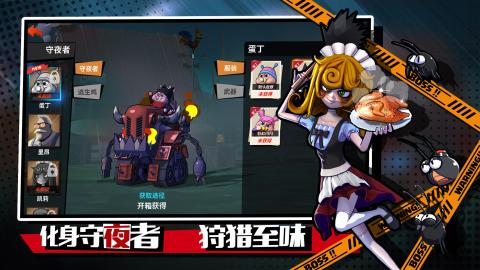 危鸡之夜（国际服）