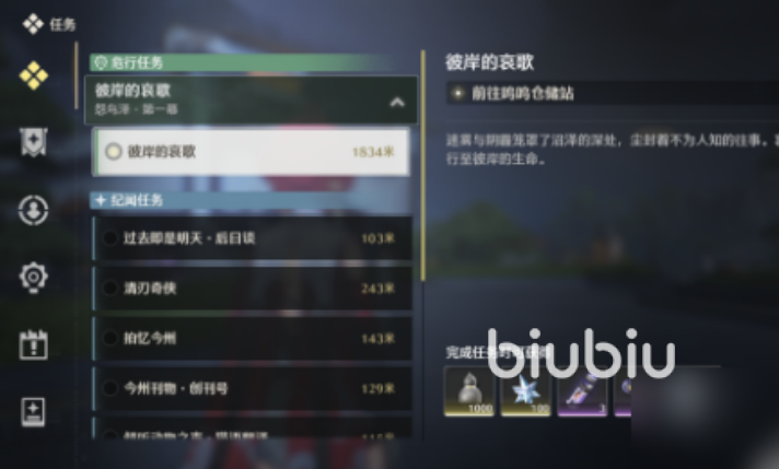 鸣潮纪闻任务分布怎么分 鸣潮纪闻任务分布方法