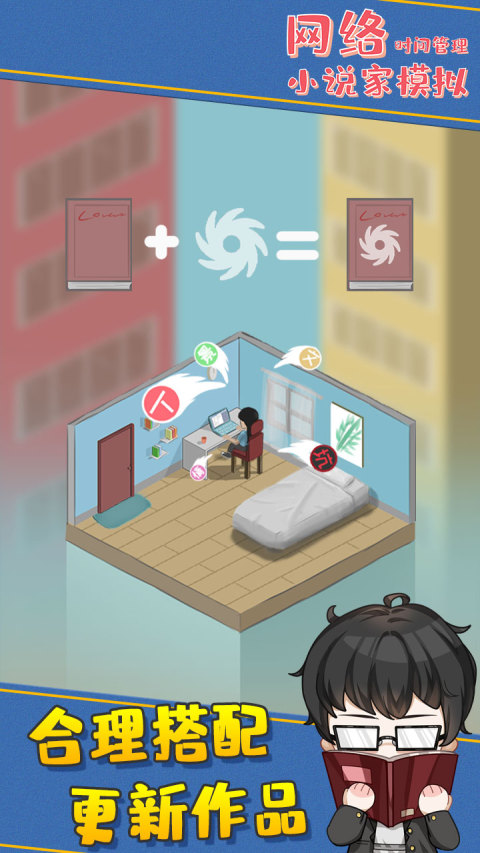 网络小说家模拟（限量测试）