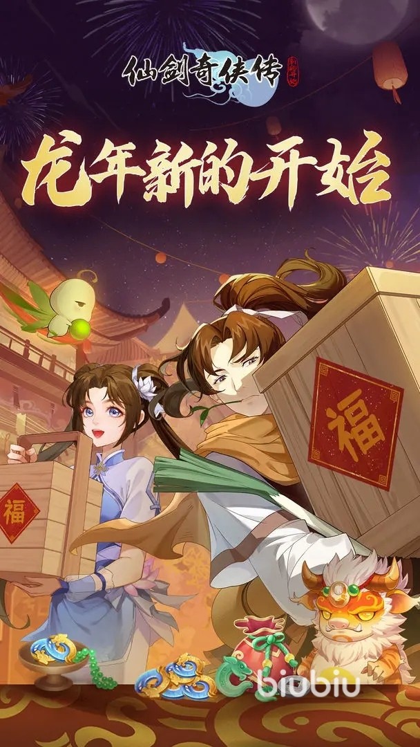 仙剑奇侠传新的开始贼里贼气成就怎么解锁 仙剑奇侠传新的开始贼里贼气攻略